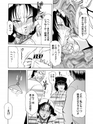 [東航] 淫宴玩具姫嬲り [DL版]_161