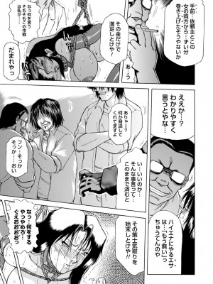 [東航] 淫宴玩具姫嬲り [DL版]_162