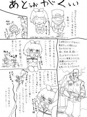 [東航] 淫宴玩具姫嬲り [DL版]_198