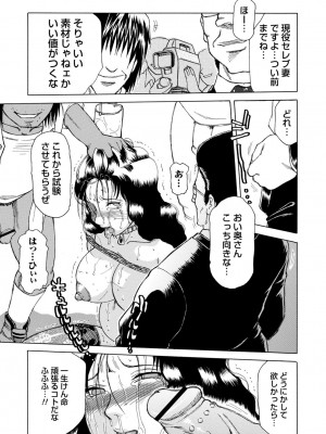 [東航] 淫宴玩具姫嬲り [DL版]_154