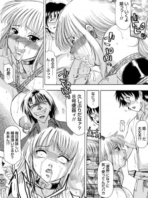 [東航] 淫宴玩具姫嬲り [DL版]_050