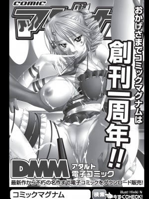 [東航] 淫宴玩具姫嬲り [DL版]_199