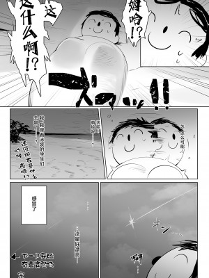 [LV426 (メカしゃれこうべ)] Beach of fire (ブルーアーカイブ) [白杨汉化组] [DL版]_33