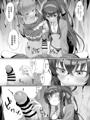 [LV426 (メカしゃれこうべ)] Beach of fire (ブルーアーカイブ) [白杨汉化组] [DL版]_15