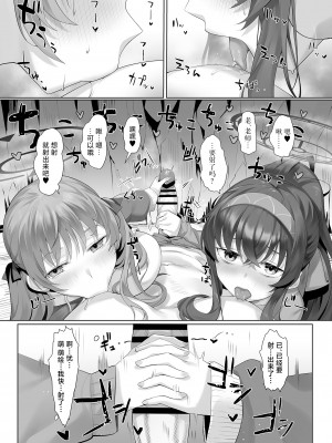 [LV426 (メカしゃれこうべ)] Beach of fire (ブルーアーカイブ) [白杨汉化组] [DL版]_19