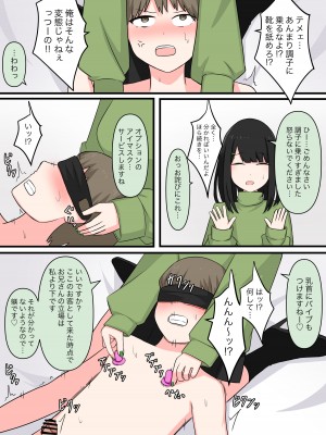 [顔印象零] M性感行ってみた!【美青年マゾ堕ち編】_07