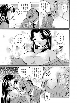 [中華なると] 女教師京子～快楽調教室～ [DL版]_104