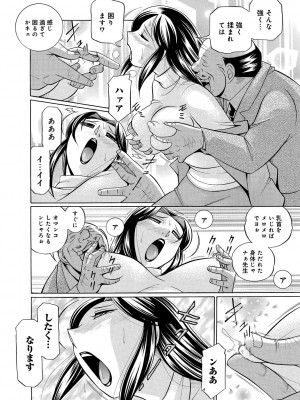 [中華なると] 女教師京子～快楽調教室～ [DL版]_105