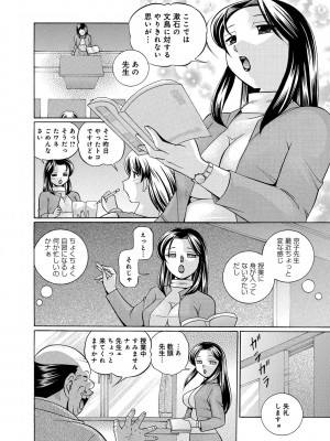 [中華なると] 女教師京子～快楽調教室～ [DL版]_103