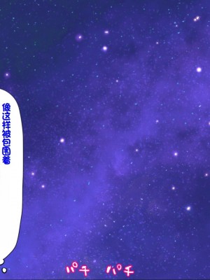 [ふわてん (天壌りゅか)] ケモぱら!～異世界で出会ったケモミミ娘たちと子作り生活～[甜族星人赞助汉化]_206