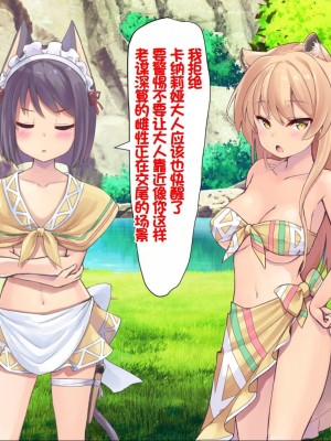 [ふわてん (天壌りゅか)] ケモぱら!～異世界で出会ったケモミミ娘たちと子作り生活～[甜族星人赞助汉化]_266