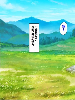 [ふわてん (天壌りゅか)] ケモぱら!～異世界で出会ったケモミミ娘たちと子作り生活～[甜族星人赞助汉化]_062