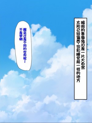 [ふわてん (天壌りゅか)] ケモぱら!～異世界で出会ったケモミミ娘たちと子作り生活～[甜族星人赞助汉化]_068