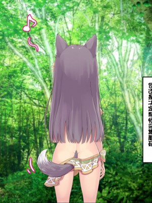 [ふわてん (天壌りゅか)] ケモぱら!～異世界で出会ったケモミミ娘たちと子作り生活～[甜族星人赞助汉化]_196