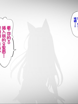 [ふわてん (天壌りゅか)] ケモぱら!～異世界で出会ったケモミミ娘たちと子作り生活～[甜族星人赞助汉化]_157