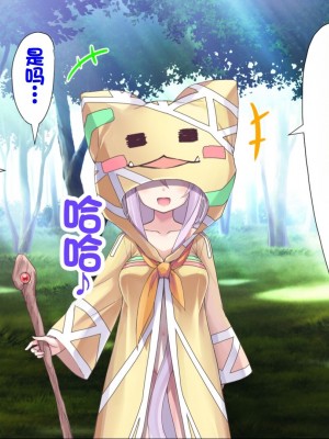 [ふわてん (天壌りゅか)] ケモぱら!～異世界で出会ったケモミミ娘たちと子作り生活～[甜族星人赞助汉化]_025