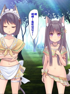 [ふわてん (天壌りゅか)] ケモぱら!～異世界で出会ったケモミミ娘たちと子作り生活～[甜族星人赞助汉化]_033