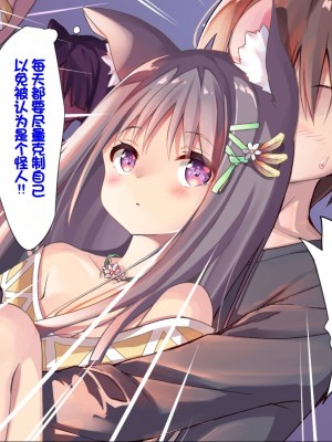 [ふわてん (天壌りゅか)] ケモぱら!～異世界で出会ったケモミミ娘たちと子作り生活～[甜族星人赞助汉化]_205