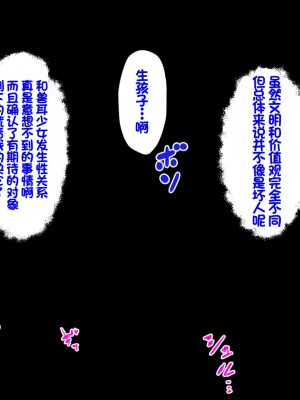 [ふわてん (天壌りゅか)] ケモぱら!～異世界で出会ったケモミミ娘たちと子作り生活～[甜族星人赞助汉化]_121