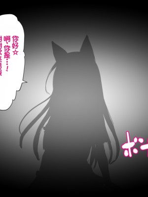 [ふわてん (天壌りゅか)] ケモぱら!～異世界で出会ったケモミミ娘たちと子作り生活～[甜族星人赞助汉化]_155