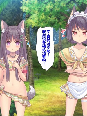 [ふわてん (天壌りゅか)] ケモぱら!～異世界で出会ったケモミミ娘たちと子作り生活～[甜族星人赞助汉化]_060