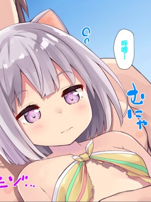 [ふわてん (天壌りゅか)] ケモぱら!～異世界で出会ったケモミミ娘たちと子作り生活～[甜族星人赞助汉化]_297
