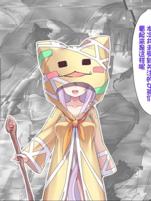 [ふわてん (天壌りゅか)] ケモぱら!～異世界で出会ったケモミミ娘たちと子作り生活～[甜族星人赞助汉化]_368