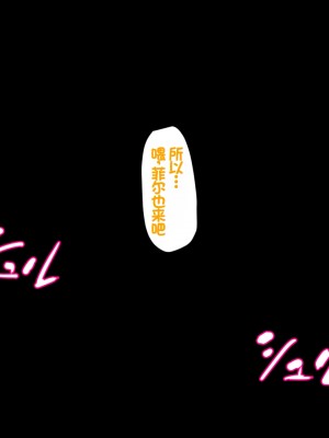 [ふわてん (天壌りゅか)] ケモぱら!～異世界で出会ったケモミミ娘たちと子作り生活～[甜族星人赞助汉化]_330