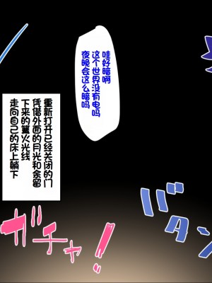 [ふわてん (天壌りゅか)] ケモぱら!～異世界で出会ったケモミミ娘たちと子作り生活～[甜族星人赞助汉化]_120