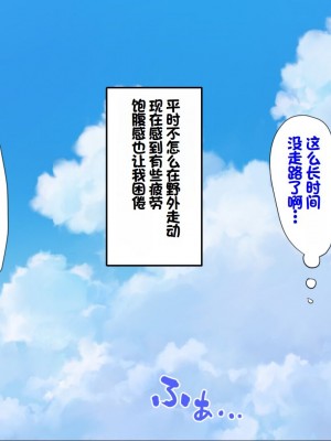 [ふわてん (天壌りゅか)] ケモぱら!～異世界で出会ったケモミミ娘たちと子作り生活～[甜族星人赞助汉化]_065