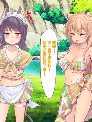 [ふわてん (天壌りゅか)] ケモぱら!～異世界で出会ったケモミミ娘たちと子作り生活～[甜族星人赞助汉化]_264