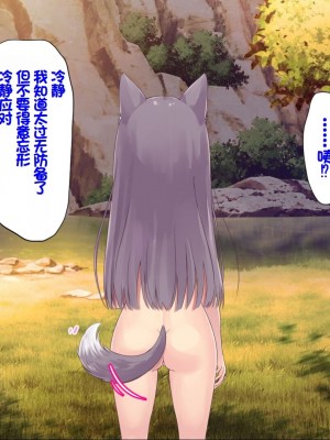 [ふわてん (天壌りゅか)] ケモぱら!～異世界で出会ったケモミミ娘たちと子作り生活～[甜族星人赞助汉化]_080