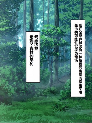 [ふわてん (天壌りゅか)] ケモぱら!～異世界で出会ったケモミミ娘たちと子作り生活～[甜族星人赞助汉化]_210