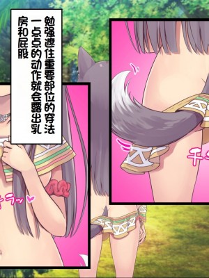 [ふわてん (天壌りゅか)] ケモぱら!～異世界で出会ったケモミミ娘たちと子作り生活～[甜族星人赞助汉化]_053