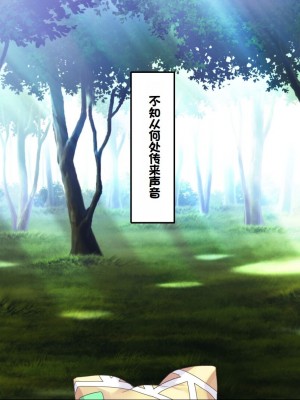 [ふわてん (天壌りゅか)] ケモぱら!～異世界で出会ったケモミミ娘たちと子作り生活～[甜族星人赞助汉化]_011