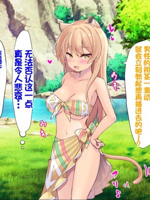 [ふわてん (天壌りゅか)] ケモぱら!～異世界で出会ったケモミミ娘たちと子作り生活～[甜族星人赞助汉化]_267