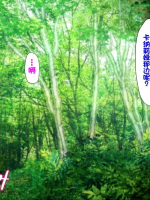 [ふわてん (天壌りゅか)] ケモぱら!～異世界で出会ったケモミミ娘たちと子作り生活～[甜族星人赞助汉化]_175