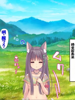 [ふわてん (天壌りゅか)] ケモぱら!～異世界で出会ったケモミミ娘たちと子作り生活～[甜族星人赞助汉化]_069