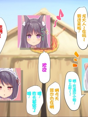 [ふわてん (天壌りゅか)] ケモぱら!～異世界で出会ったケモミミ娘たちと子作り生活～[甜族星人赞助汉化]_328