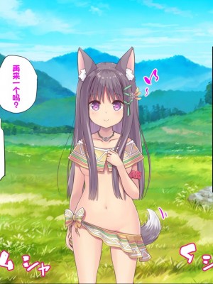 [ふわてん (天壌りゅか)] ケモぱら!～異世界で出会ったケモミミ娘たちと子作り生活～[甜族星人赞助汉化]_064