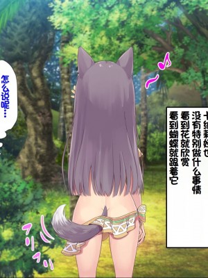 [ふわてん (天壌りゅか)] ケモぱら!～異世界で出会ったケモミミ娘たちと子作り生活～[甜族星人赞助汉化]_052