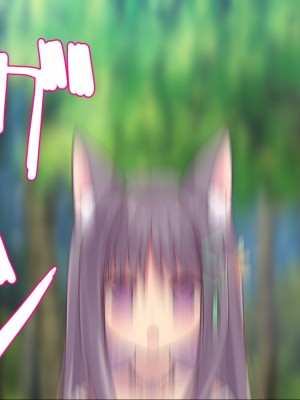 [ふわてん (天壌りゅか)] ケモぱら!～異世界で出会ったケモミミ娘たちと子作り生活～[甜族星人赞助汉化]_057