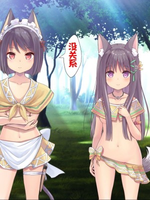 [ふわてん (天壌りゅか)] ケモぱら!～異世界で出会ったケモミミ娘たちと子作り生活～[甜族星人赞助汉化]_034