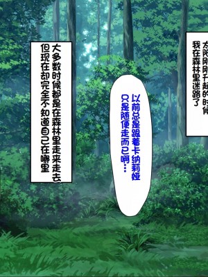 [ふわてん (天壌りゅか)] ケモぱら!～異世界で出会ったケモミミ娘たちと子作り生活～[甜族星人赞助汉化]_209