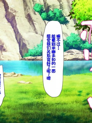 [ふわてん (天壌りゅか)] ケモぱら!～異世界で出会ったケモミミ娘たちと子作り生活～[甜族星人赞助汉化]_241