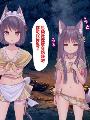 [ふわてん (天壌りゅか)] ケモぱら!～異世界で出会ったケモミミ娘たちと子作り生活～[甜族星人赞助汉化]_118