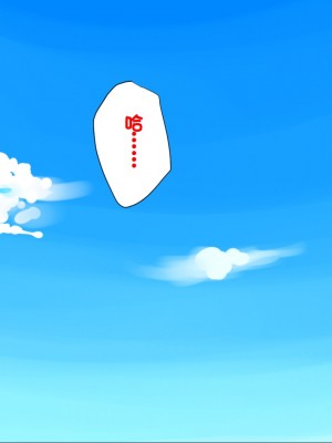 [ふわてん (天壌りゅか)] ケモぱら!～異世界で出会ったケモミミ娘たちと子作り生活～[甜族星人赞助汉化]_242