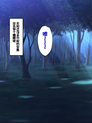 [ふわてん (天壌りゅか)] ケモぱら!～異世界で出会ったケモミミ娘たちと子作り生活～[甜族星人赞助汉化]_207