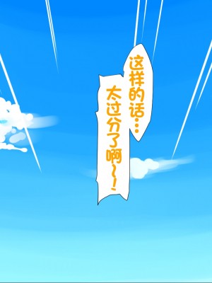 [ふわてん (天壌りゅか)] ケモぱら!～異世界で出会ったケモミミ娘たちと子作り生活～[甜族星人赞助汉化]_361