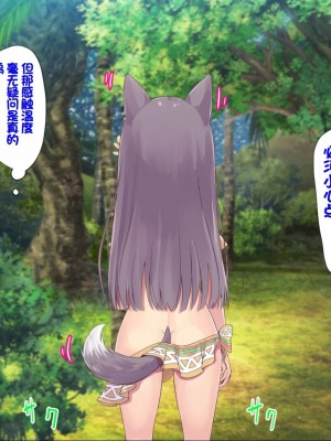 [ふわてん (天壌りゅか)] ケモぱら!～異世界で出会ったケモミミ娘たちと子作り生活～[甜族星人赞助汉化]_061